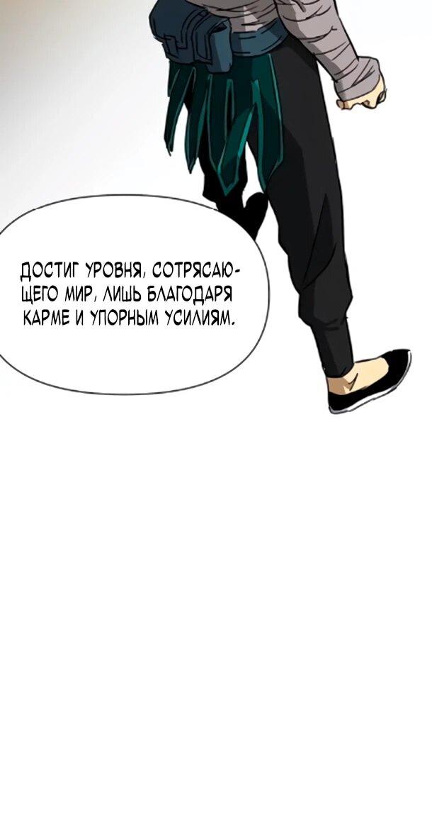Манга Непрерывное поднятие уровня в Муриме - Глава 256 Страница 31