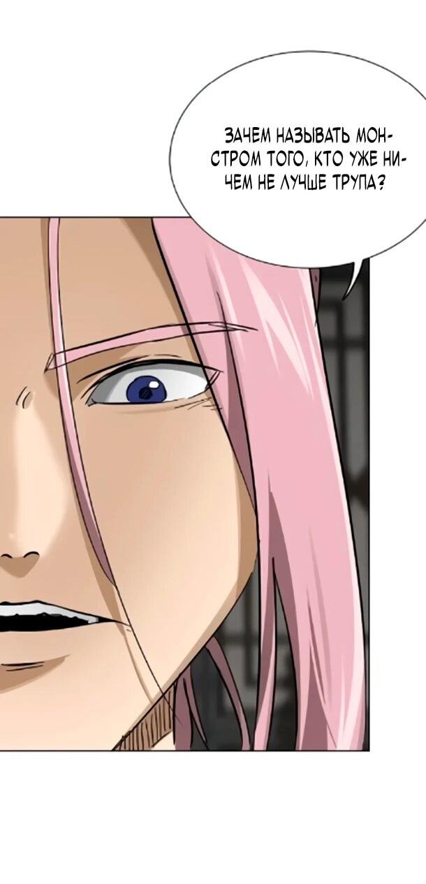 Манга Непрерывное поднятие уровня в Муриме - Глава 256 Страница 28