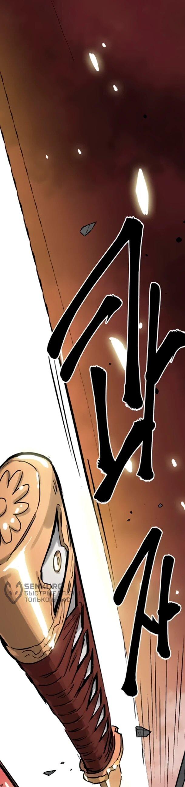 Манга Непрерывное поднятие уровня в Муриме - Глава 256 Страница 16