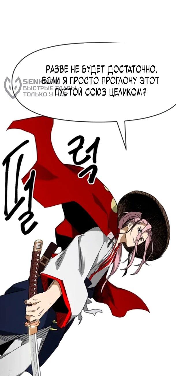 Манга Непрерывное поднятие уровня в Муриме - Глава 256 Страница 58