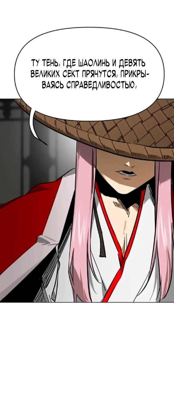 Манга Непрерывное поднятие уровня в Муриме - Глава 256 Страница 64