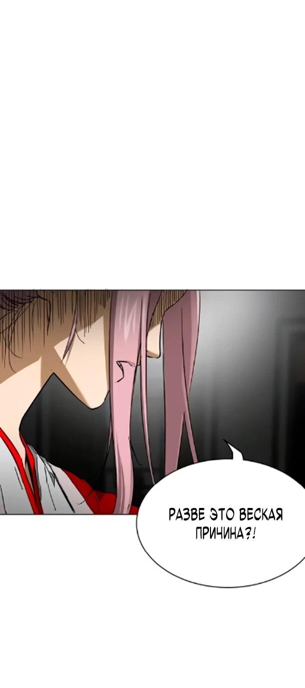 Манга Непрерывное поднятие уровня в Муриме - Глава 256 Страница 37