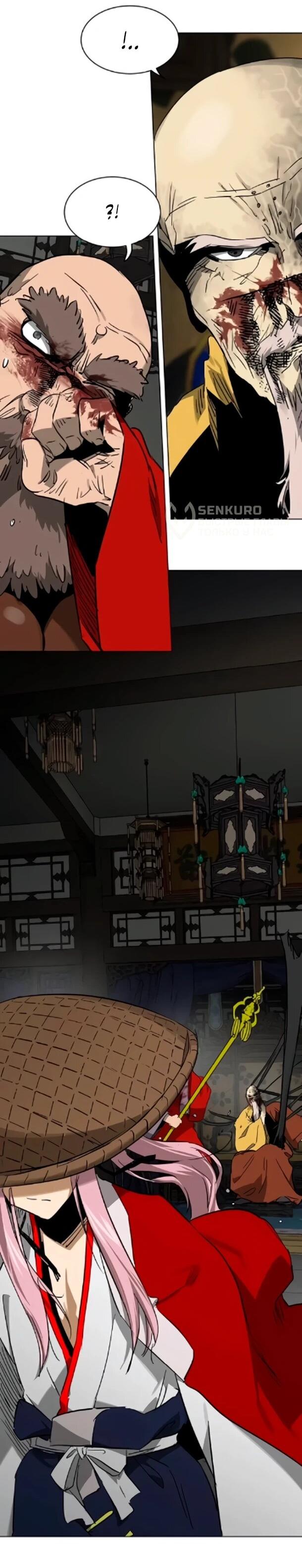 Манга Непрерывное поднятие уровня в Муриме - Глава 256 Страница 67