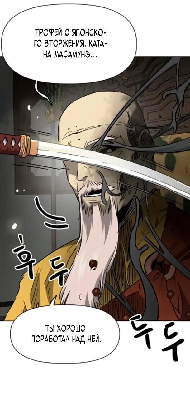 Манга Непрерывное поднятие уровня в Муриме - Глава 256 Страница 18
