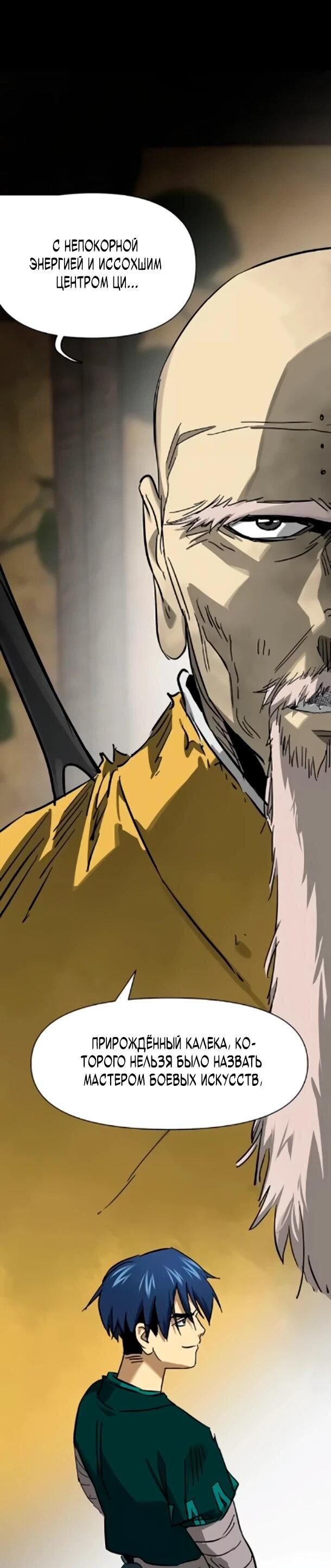 Манга Непрерывное поднятие уровня в Муриме - Глава 256 Страница 30