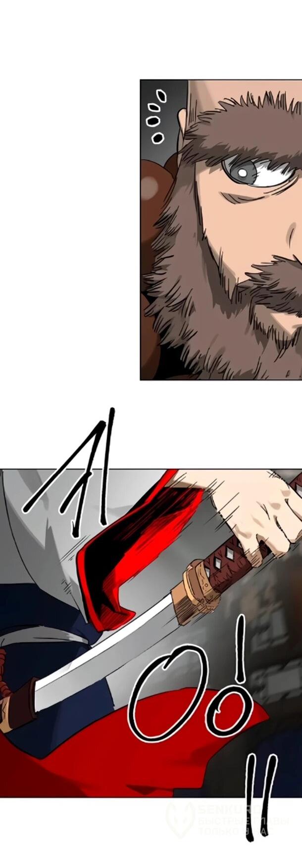 Манга Непрерывное поднятие уровня в Муриме - Глава 256 Страница 13