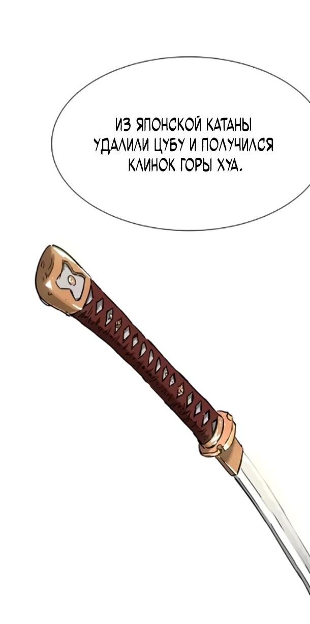 Манга Непрерывное поднятие уровня в Муриме - Глава 256 Страница 19
