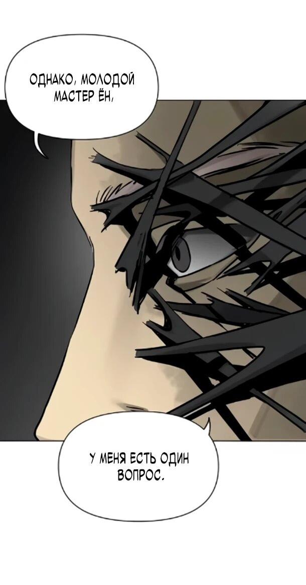 Манга Непрерывное поднятие уровня в Муриме - Глава 256 Страница 10