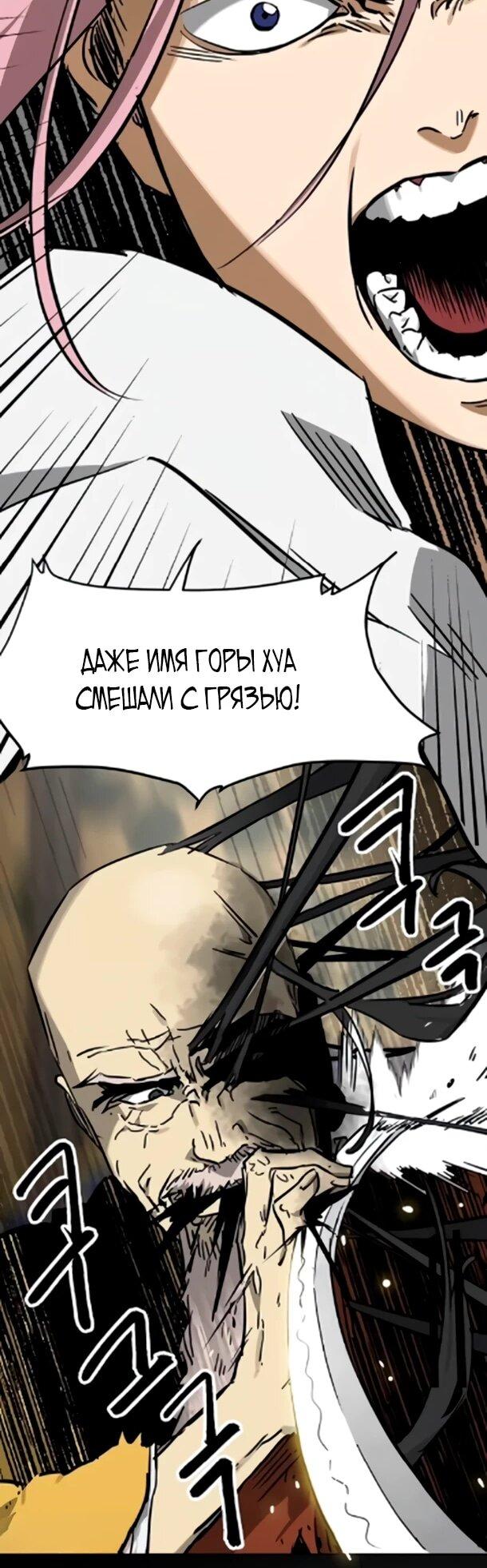 Манга Непрерывное поднятие уровня в Муриме - Глава 256 Страница 40