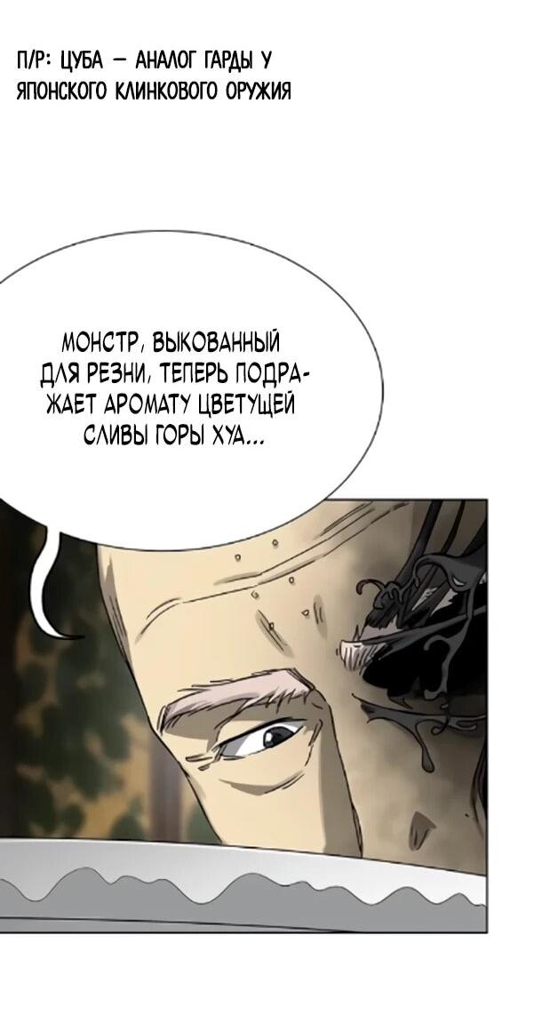 Манга Непрерывное поднятие уровня в Муриме - Глава 256 Страница 20