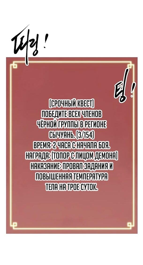 Манга Непрерывное поднятие уровня в Муриме - Глава 259 Страница 16