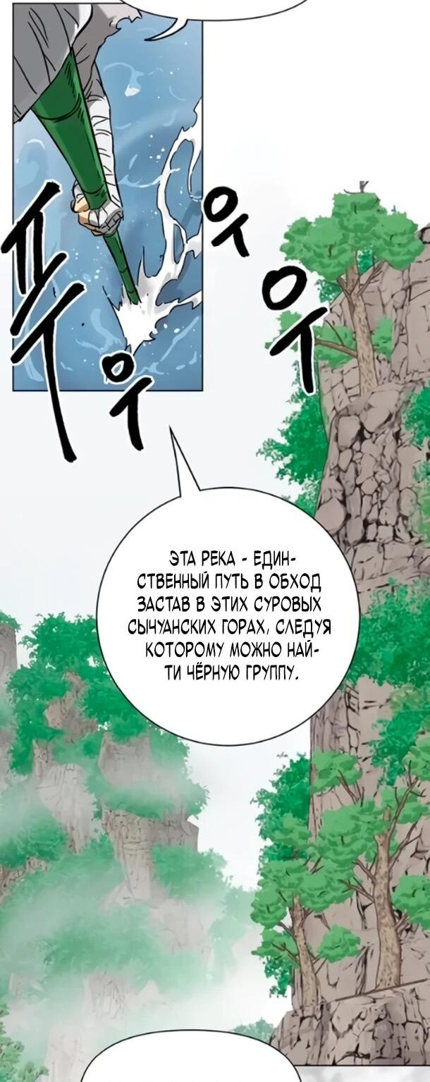 Манга Непрерывное поднятие уровня в Муриме - Глава 258 Страница 34