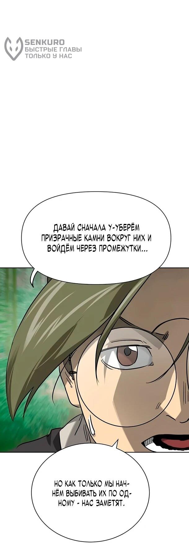 Манга Непрерывное поднятие уровня в Муриме - Глава 260 Страница 16