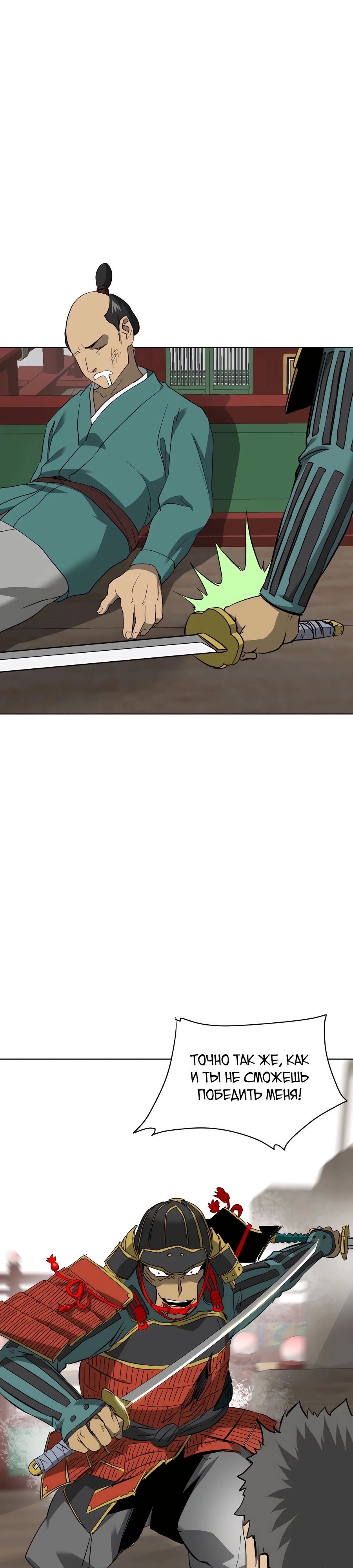 Манга Непрерывное поднятие уровня в Муриме - Глава 140 Страница 11