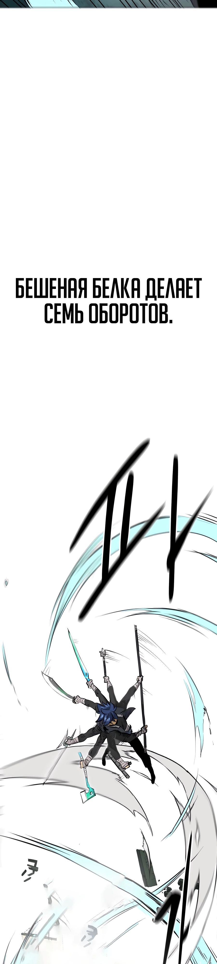 Манга Непрерывное поднятие уровня в Муриме - Глава 140 Страница 45