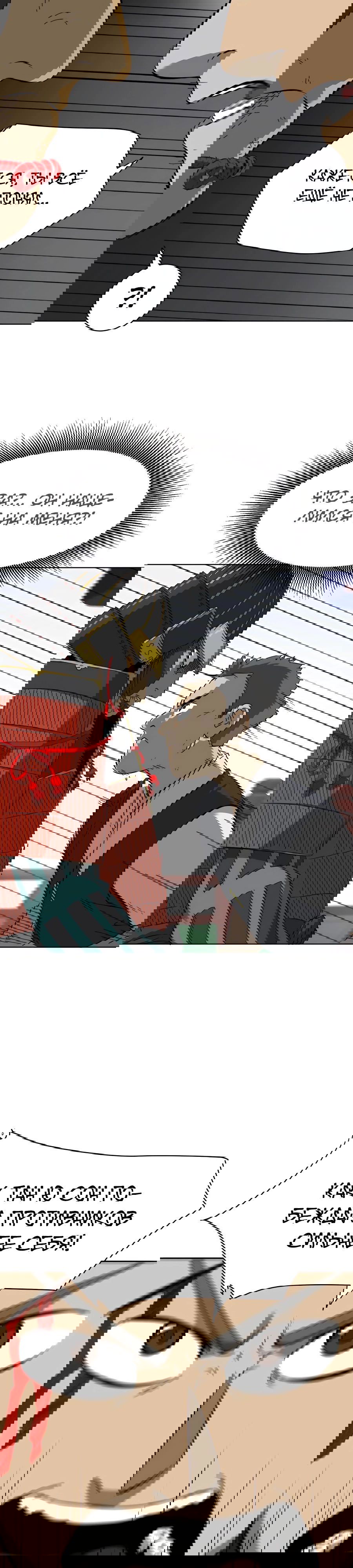 Манга Непрерывное поднятие уровня в Муриме - Глава 140 Страница 18