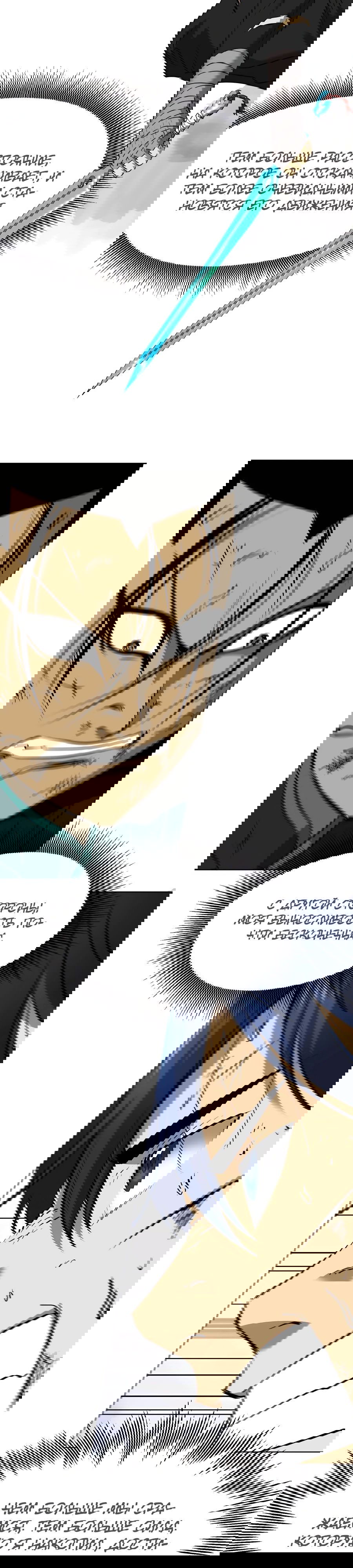 Манга Непрерывное поднятие уровня в Муриме - Глава 140 Страница 30