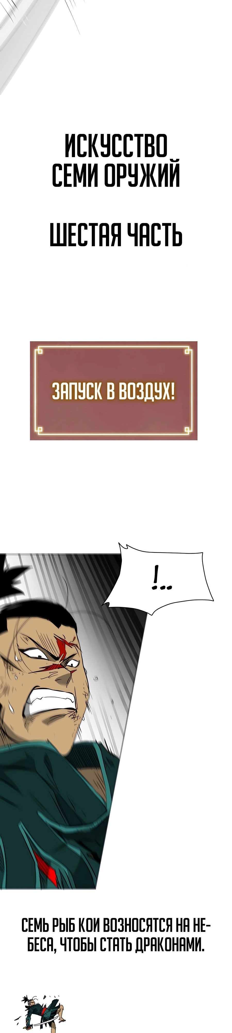 Манга Непрерывное поднятие уровня в Муриме - Глава 140 Страница 42