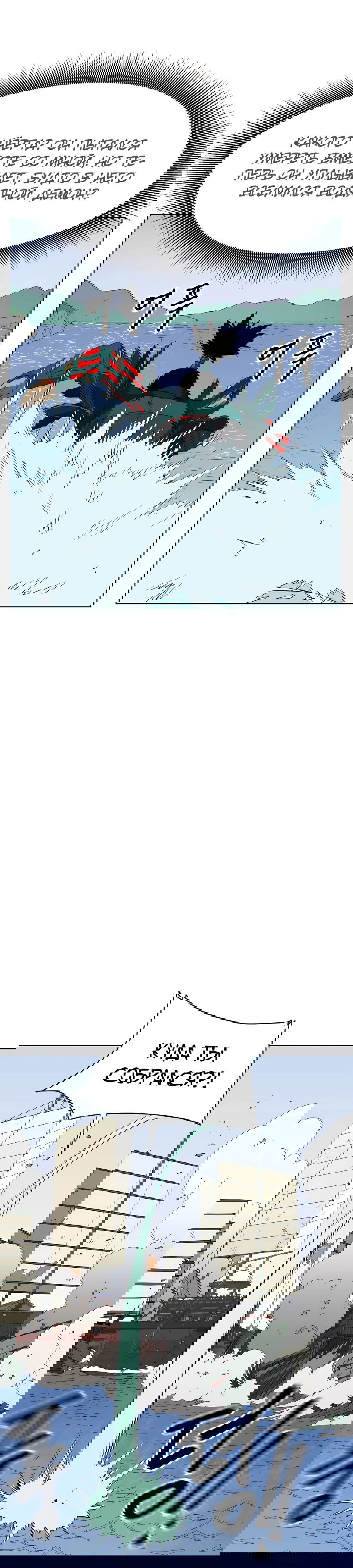 Манга Непрерывное поднятие уровня в Муриме - Глава 140 Страница 49