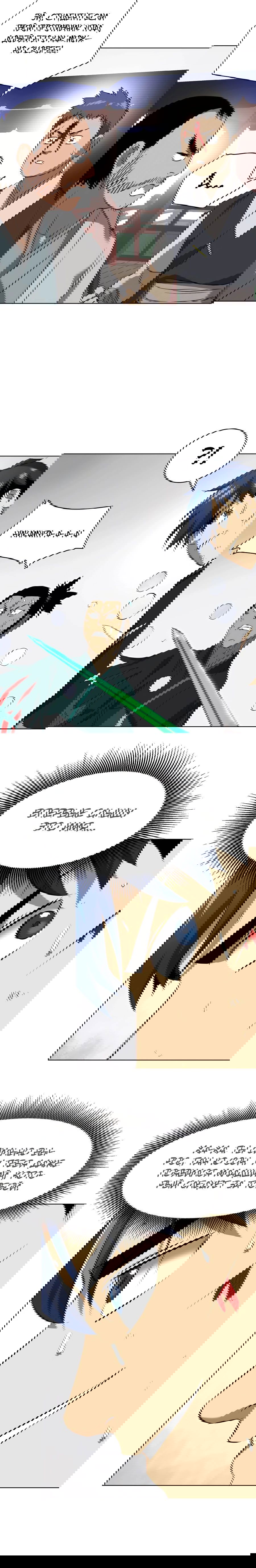 Манга Непрерывное поднятие уровня в Муриме - Глава 140 Страница 25