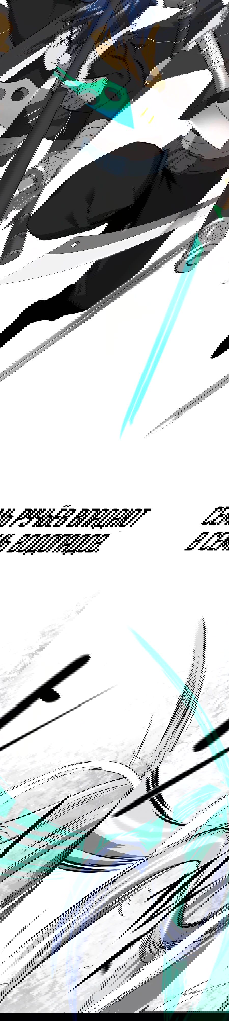 Манга Непрерывное поднятие уровня в Муриме - Глава 140 Страница 33