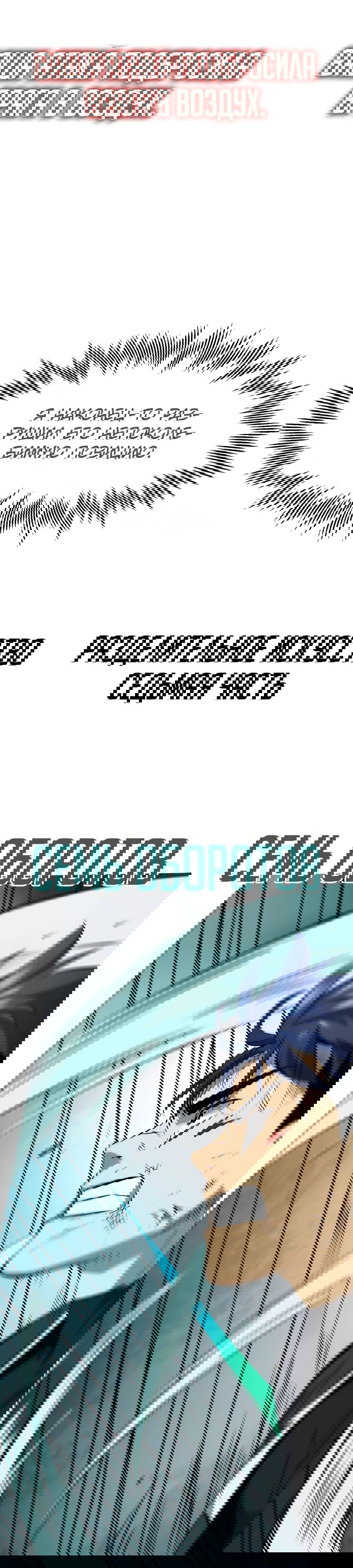 Манга Непрерывное поднятие уровня в Муриме - Глава 140 Страница 44