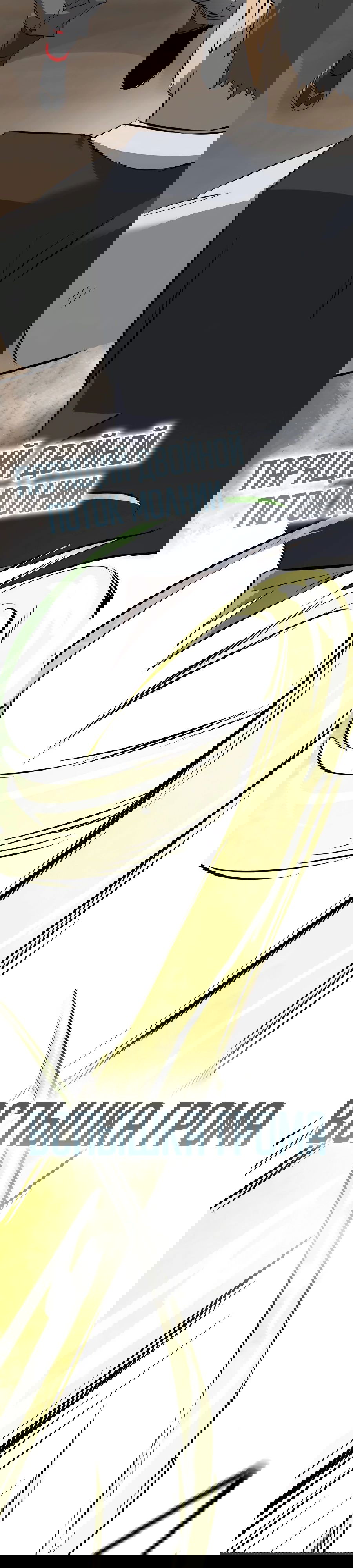 Манга Непрерывное поднятие уровня в Муриме - Глава 140 Страница 12