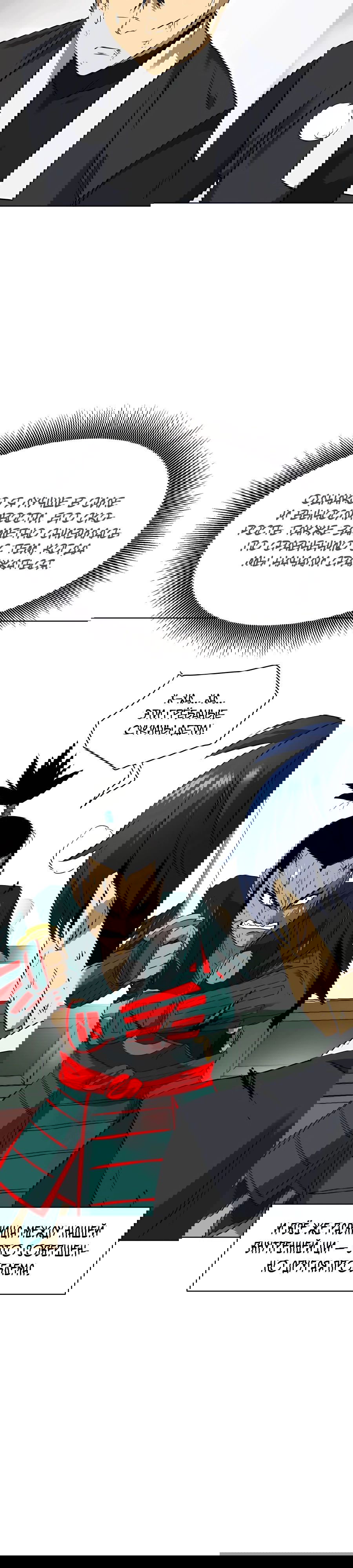 Манга Непрерывное поднятие уровня в Муриме - Глава 140 Страница 28