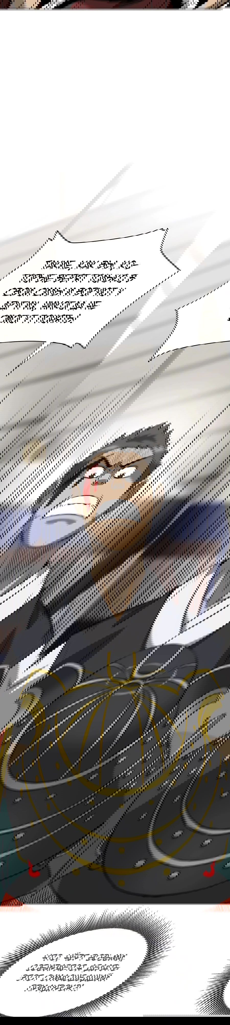 Манга Непрерывное поднятие уровня в Муриме - Глава 140 Страница 19