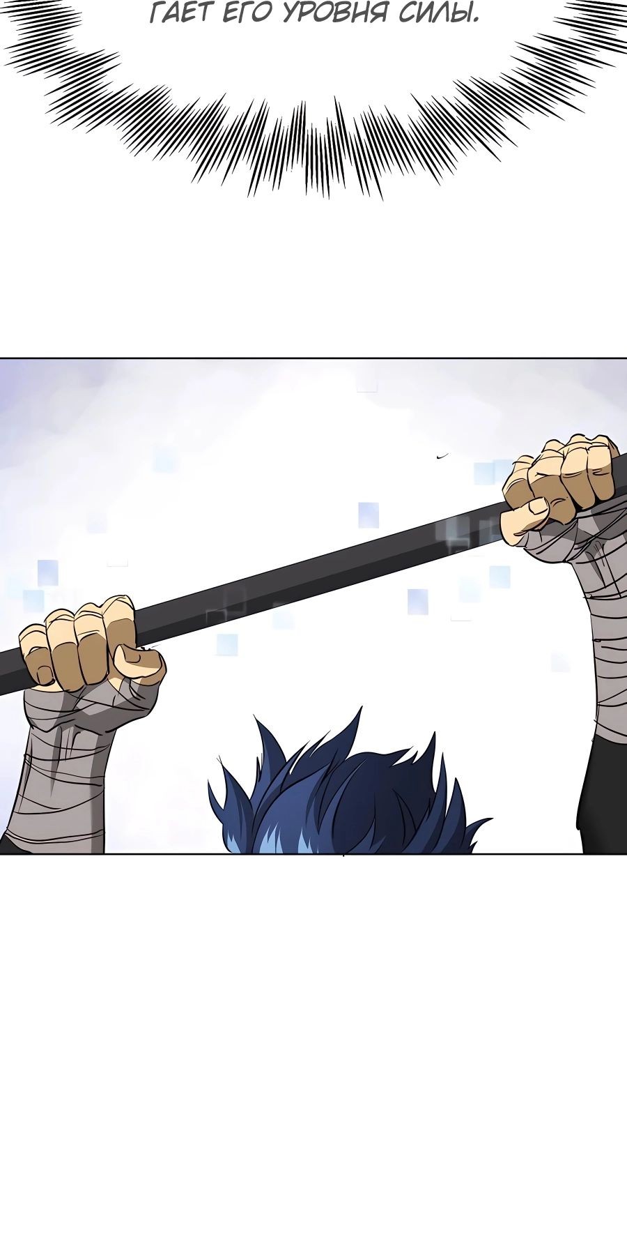 Манга Непрерывное поднятие уровня в Муриме - Глава 140 Страница 31