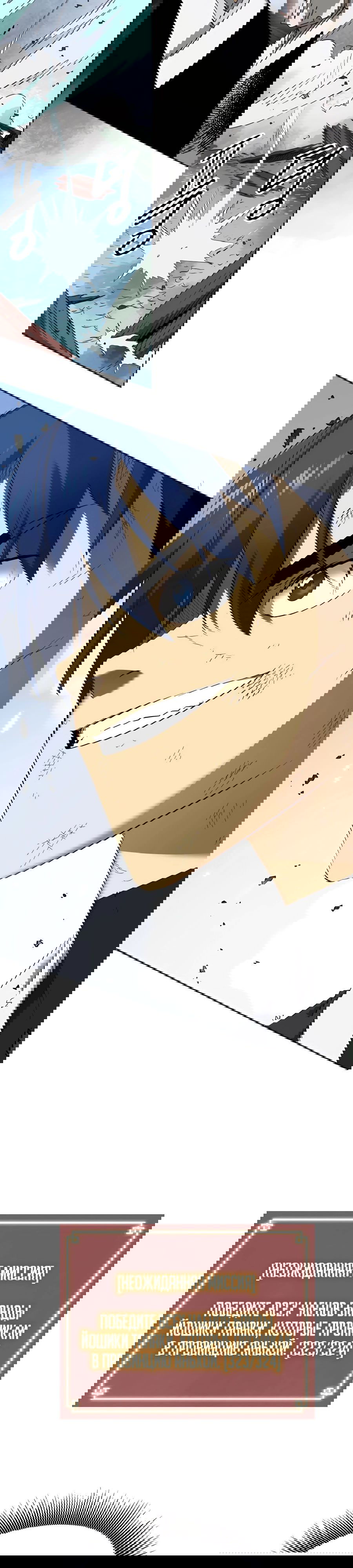 Манга Непрерывное поднятие уровня в Муриме - Глава 140 Страница 47