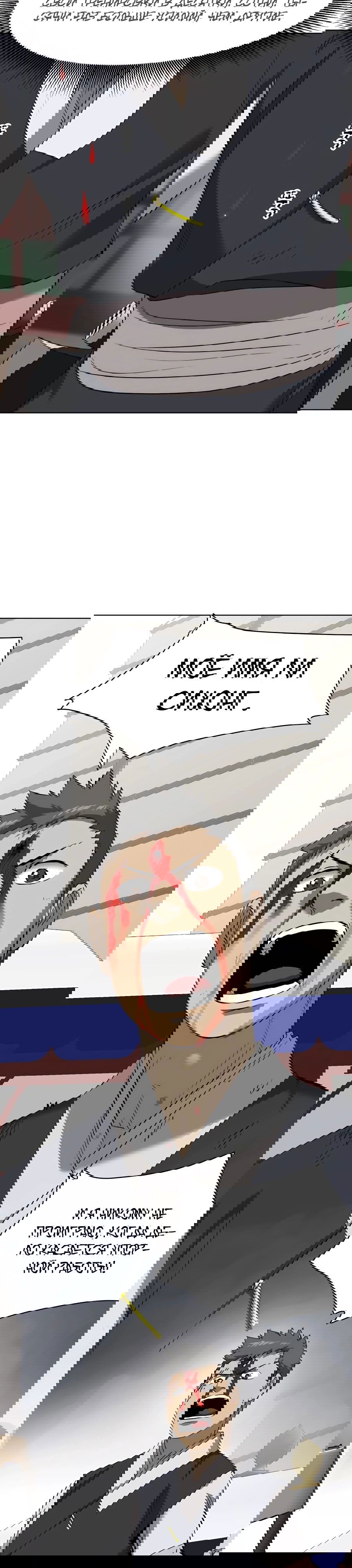 Манга Непрерывное поднятие уровня в Муриме - Глава 140 Страница 23