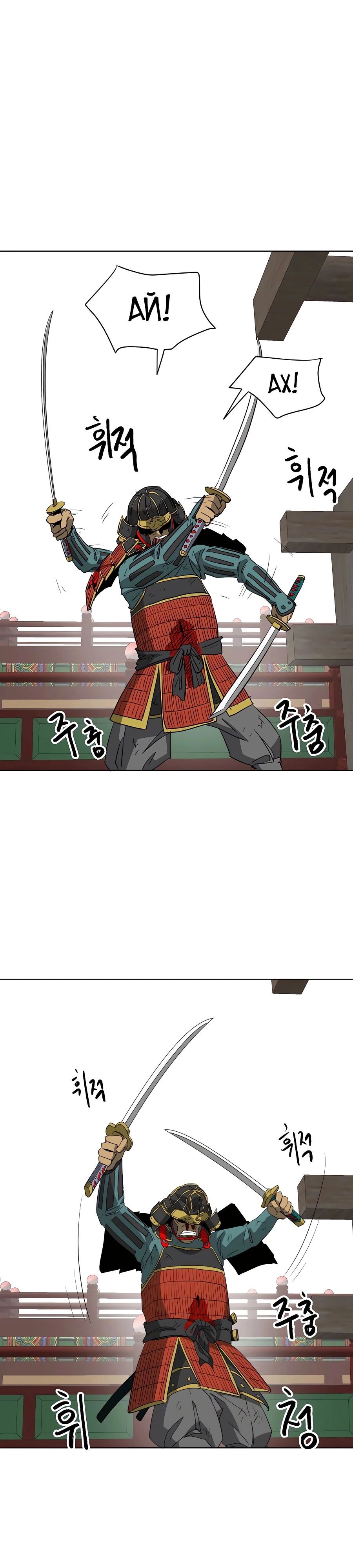 Манга Непрерывное поднятие уровня в Муриме - Глава 140 Страница 21