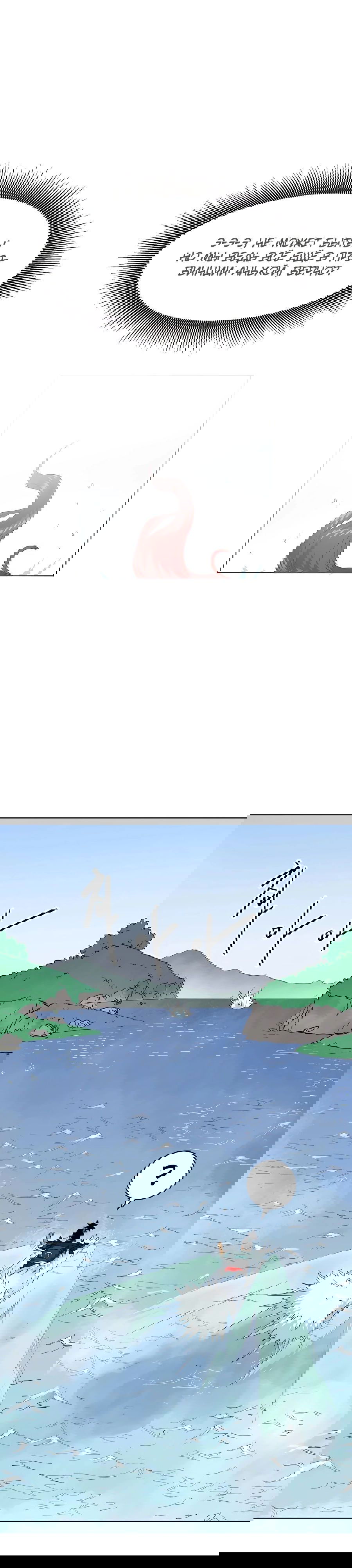 Манга Непрерывное поднятие уровня в Муриме - Глава 140 Страница 53