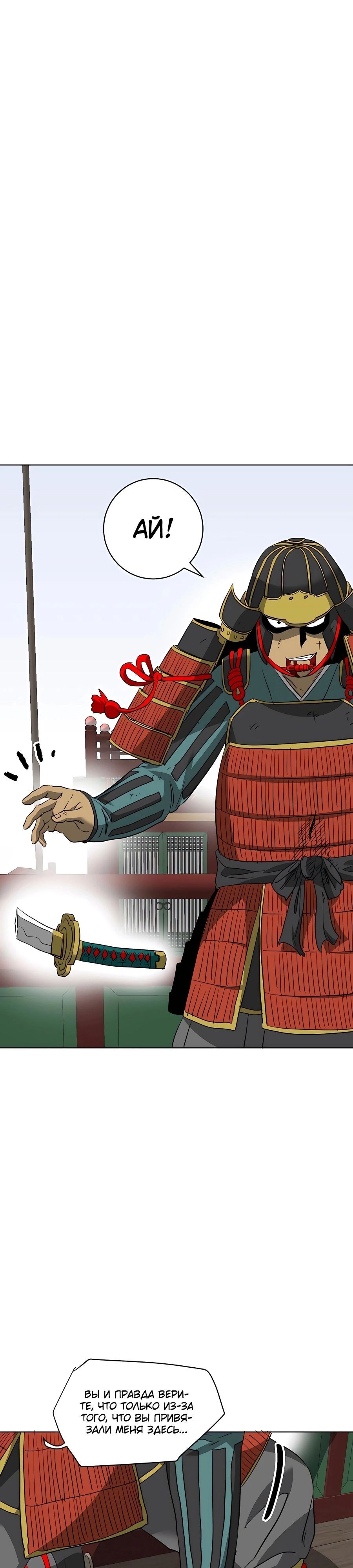 Манга Непрерывное поднятие уровня в Муриме - Глава 140 Страница 7