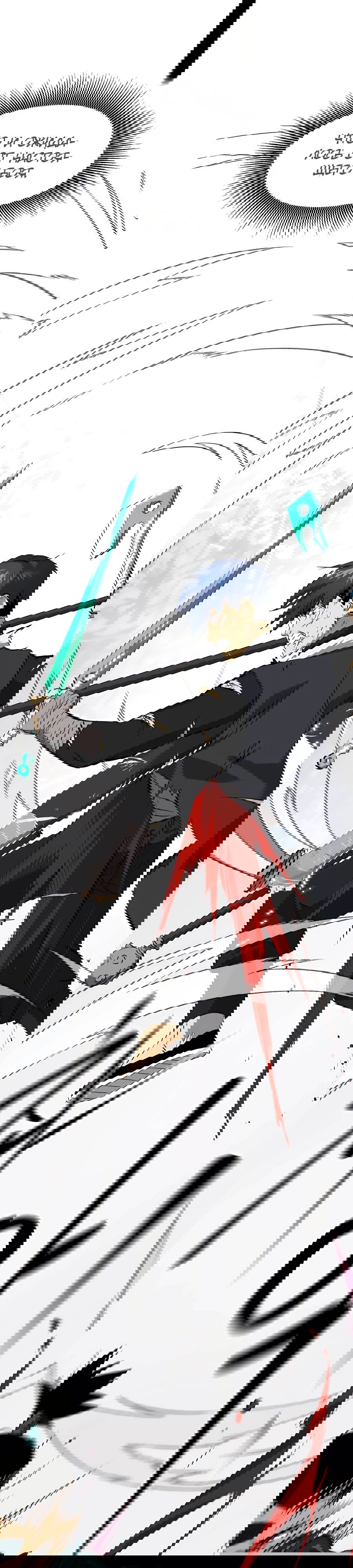 Манга Непрерывное поднятие уровня в Муриме - Глава 140 Страница 38