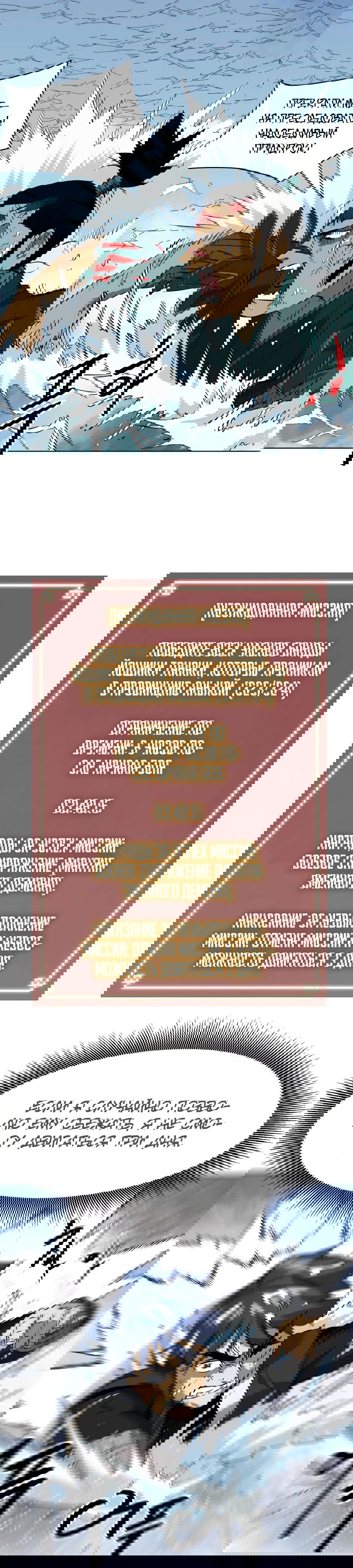 Манга Непрерывное поднятие уровня в Муриме - Глава 140 Страница 50