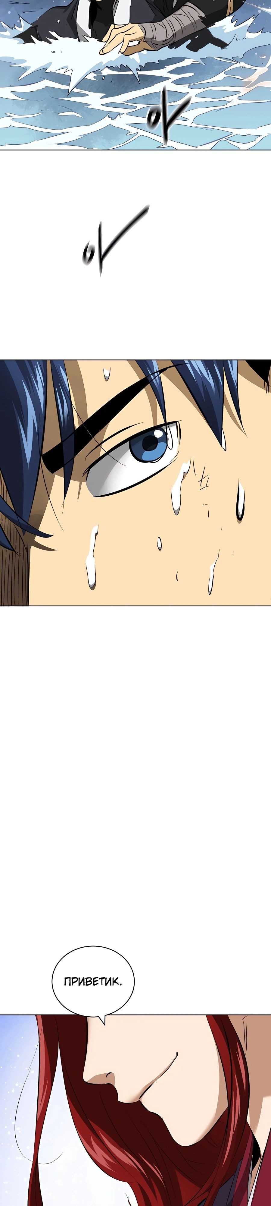 Манга Непрерывное поднятие уровня в Муриме - Глава 140 Страница 59