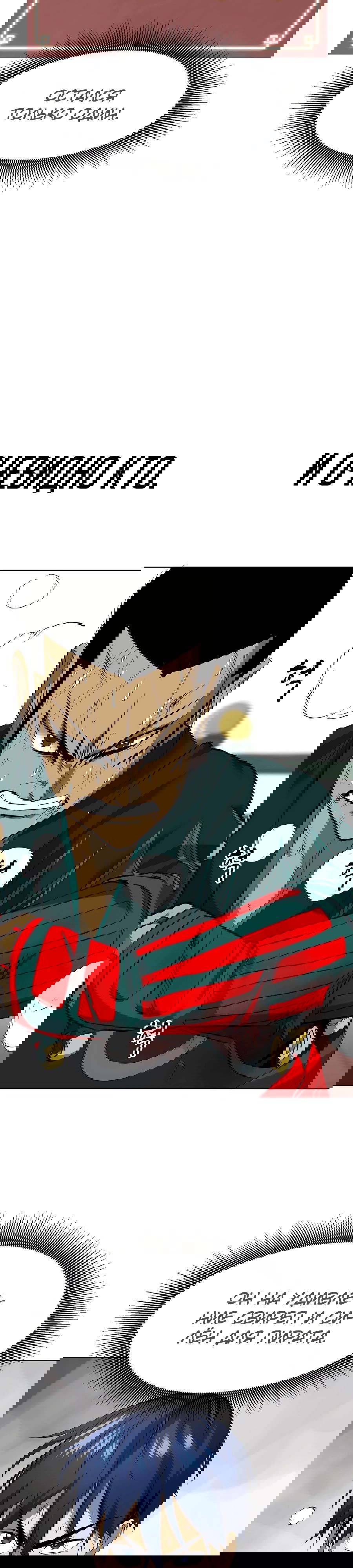 Манга Непрерывное поднятие уровня в Муриме - Глава 140 Страница 27