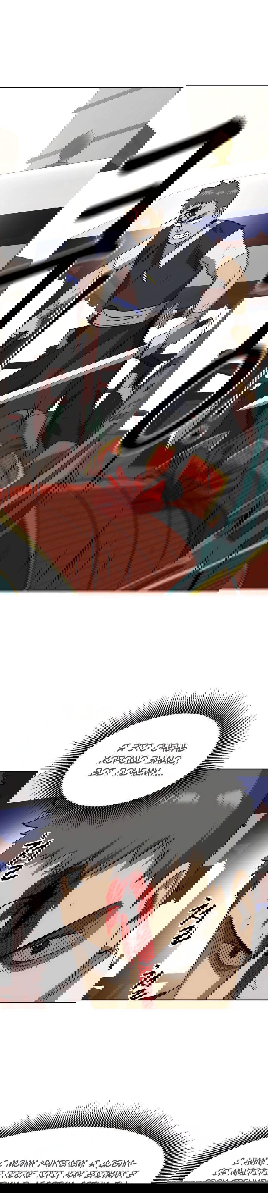 Манга Непрерывное поднятие уровня в Муриме - Глава 140 Страница 22