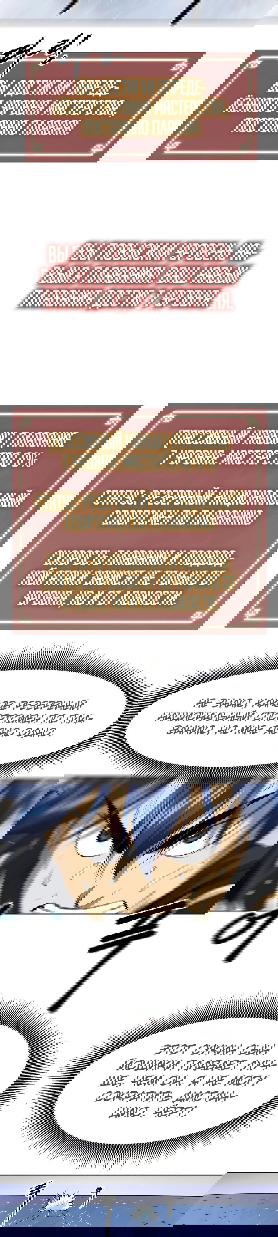 Манга Непрерывное поднятие уровня в Муриме - Глава 140 Страница 51