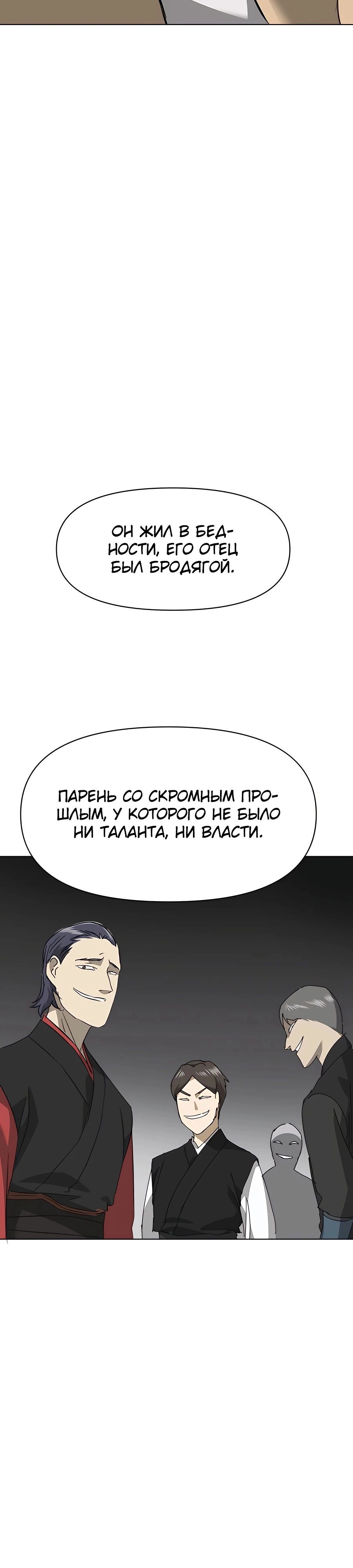 Манга Непрерывное поднятие уровня в Муриме - Глава 140 Страница 14