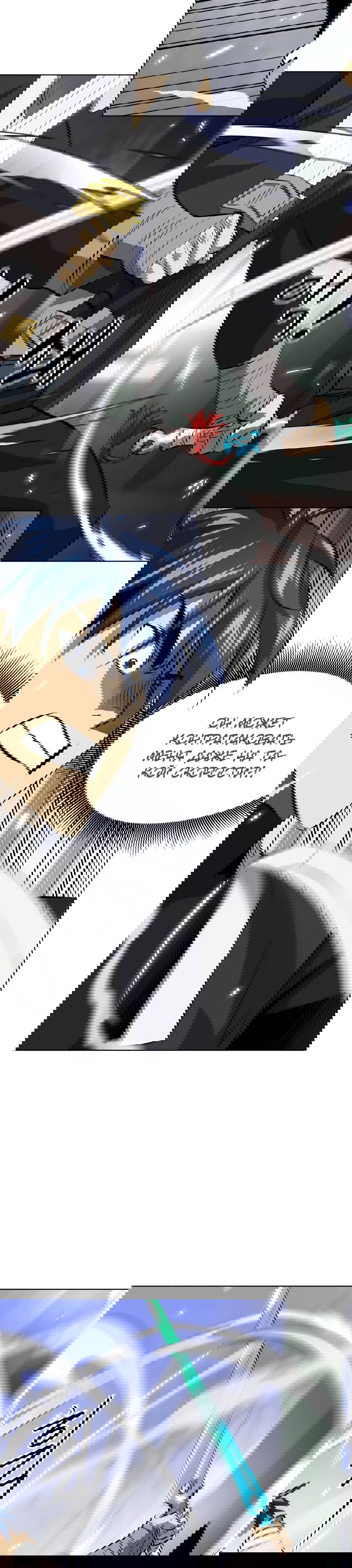 Манга Непрерывное поднятие уровня в Муриме - Глава 139 Страница 36