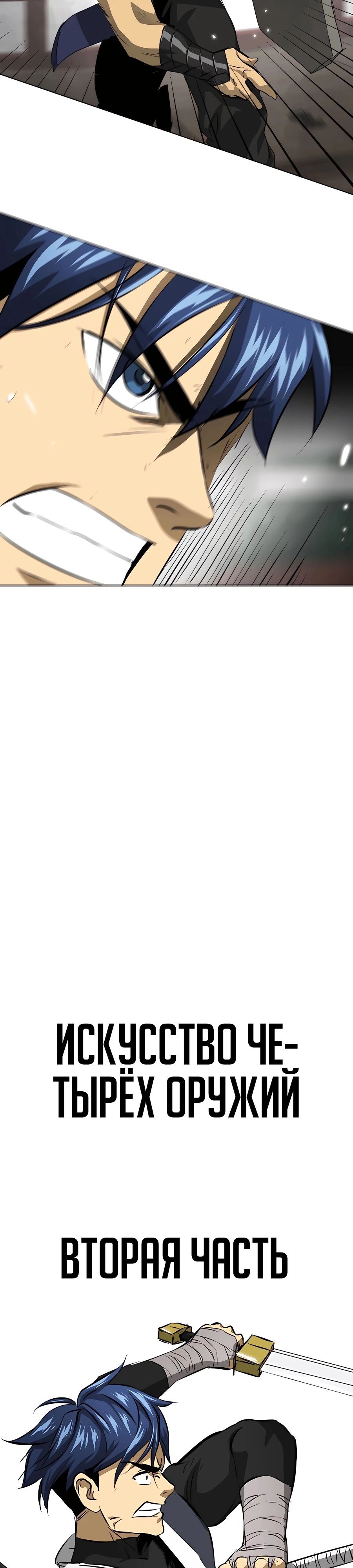 Манга Непрерывное поднятие уровня в Муриме - Глава 139 Страница 46