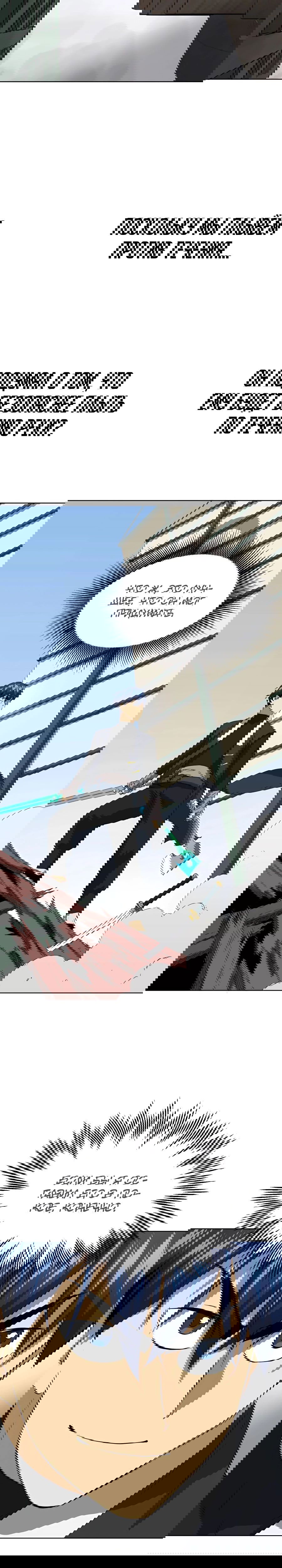 Манга Непрерывное поднятие уровня в Муриме - Глава 139 Страница 15