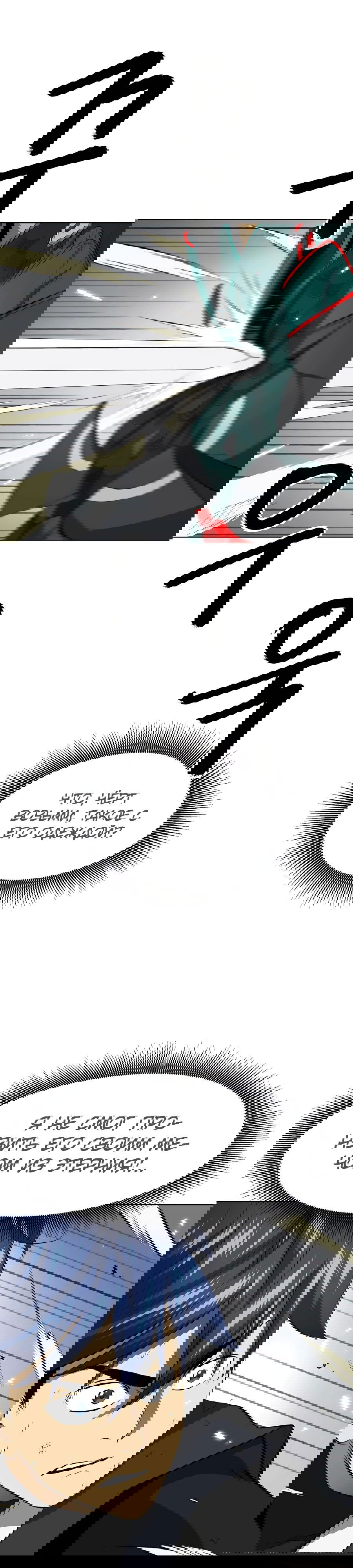 Манга Непрерывное поднятие уровня в Муриме - Глава 139 Страница 57