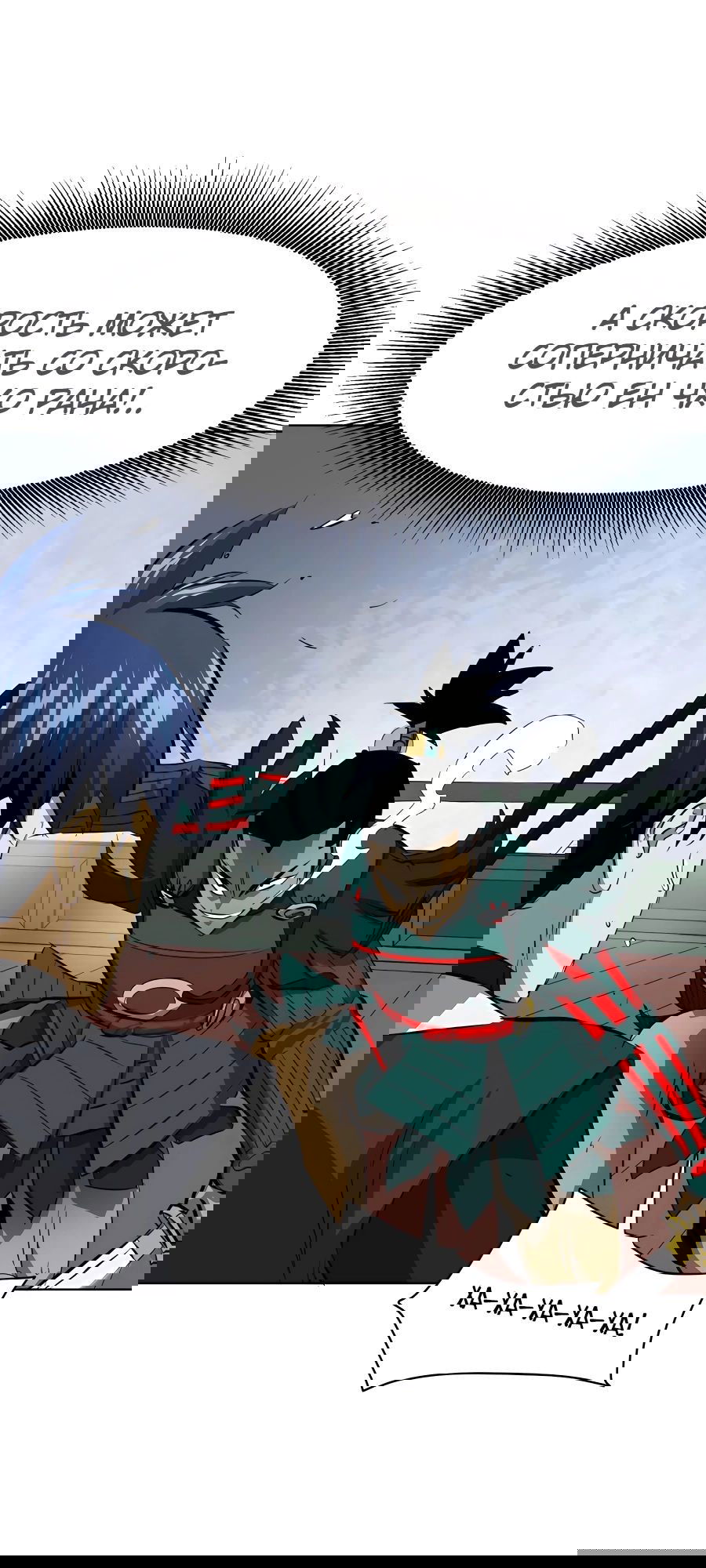 Манга Непрерывное поднятие уровня в Муриме - Глава 139 Страница 43