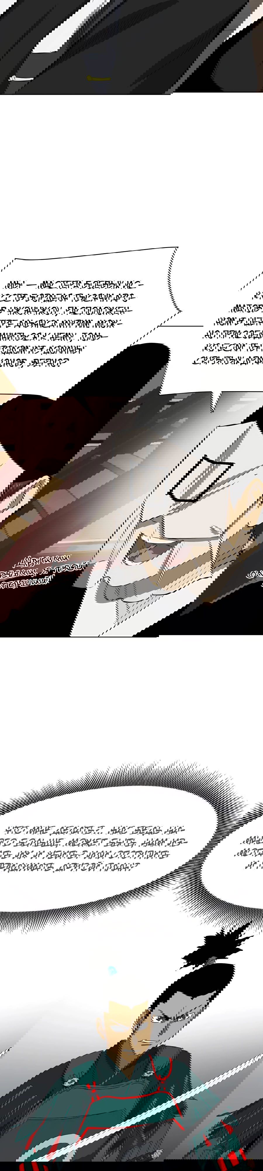 Манга Непрерывное поднятие уровня в Муриме - Глава 139 Страница 7