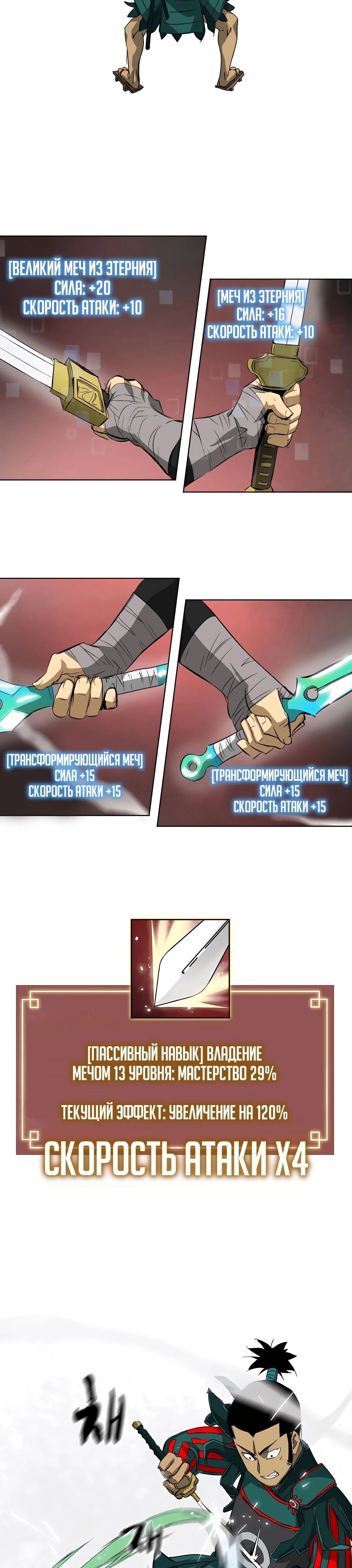 Манга Непрерывное поднятие уровня в Муриме - Глава 139 Страница 34