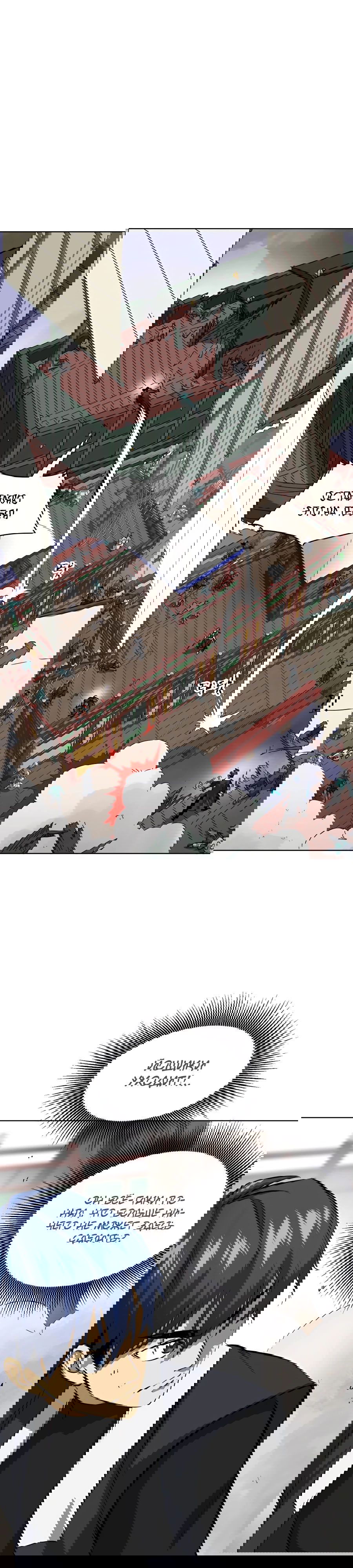 Манга Непрерывное поднятие уровня в Муриме - Глава 139 Страница 13